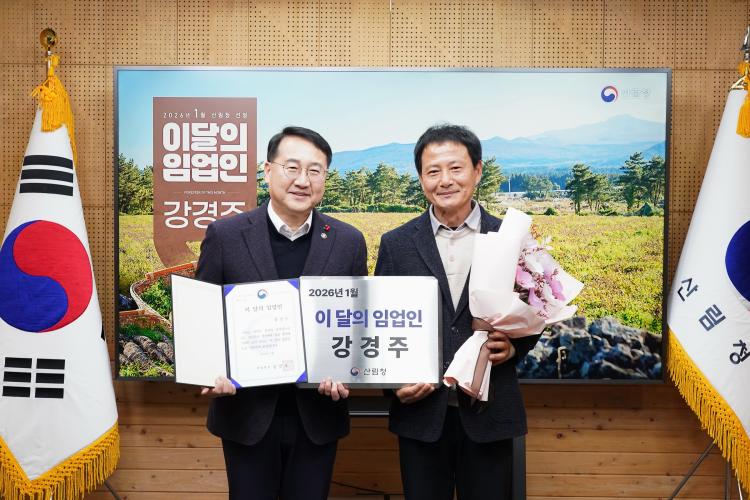 김인호 산림청장, '이달(1월)의 임업인 포상'