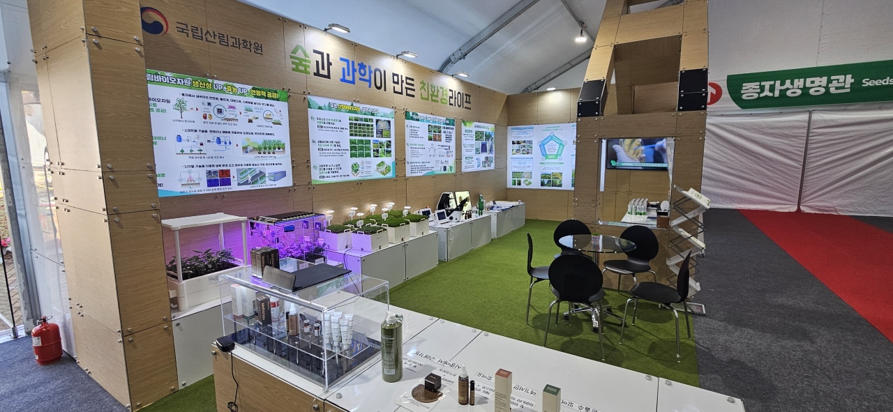 ‘2025 진주국제농식품박람회’서 산림바이오소재 연구성과 선보인다 이미지2