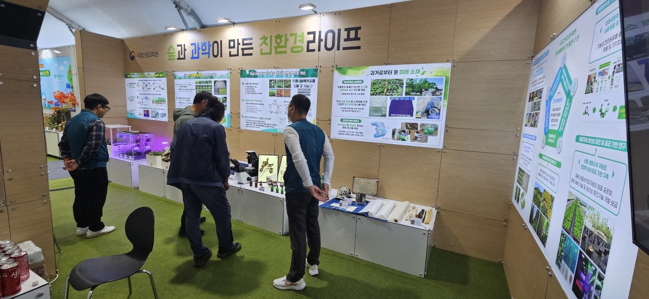 ‘2025 진주국제농식품박람회’서 산림바이오소재 연구성과 선보인다 이미지4