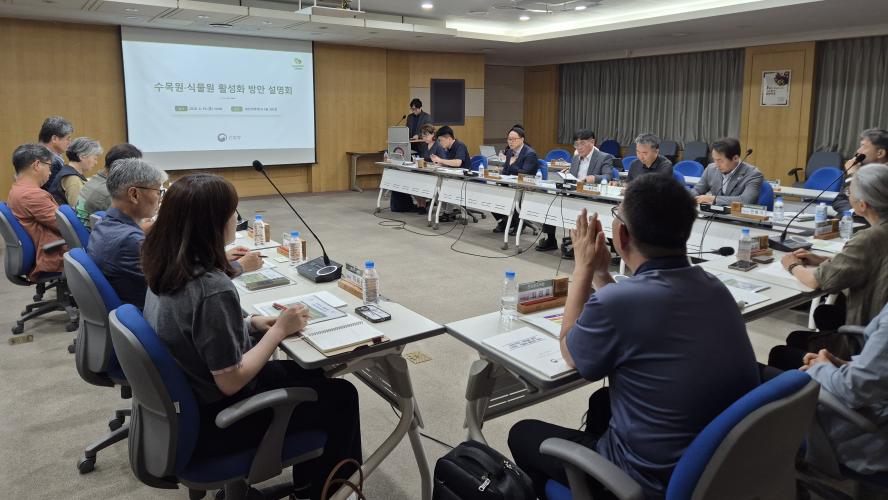 산림청, 공·사립·학교 수목원 관계자 대상 ‘활성화 방안 설명회’ 개최