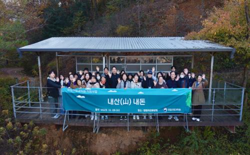 ‘내산(山)내돈’ 산림교육, 시민 참여 속 성황리에 마무리