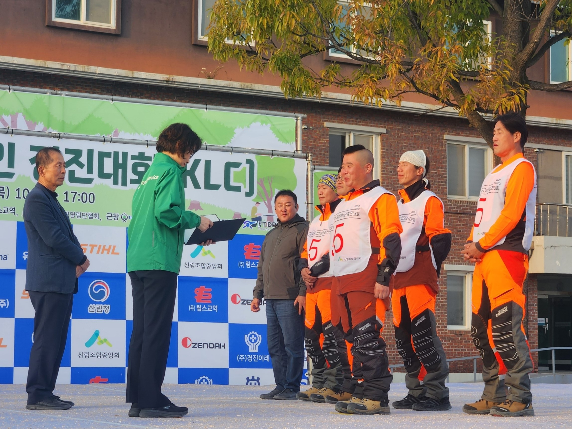 남부지방산림청, 산림 인재를 위한 임업기능인 경진대회 상금 기부