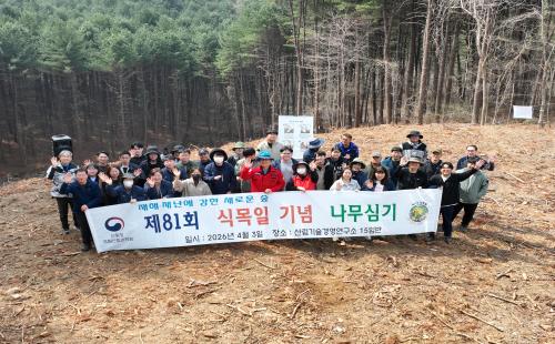 국립산림과학원, ‘재해·재난에 강한 혼합림’ 조성 나서