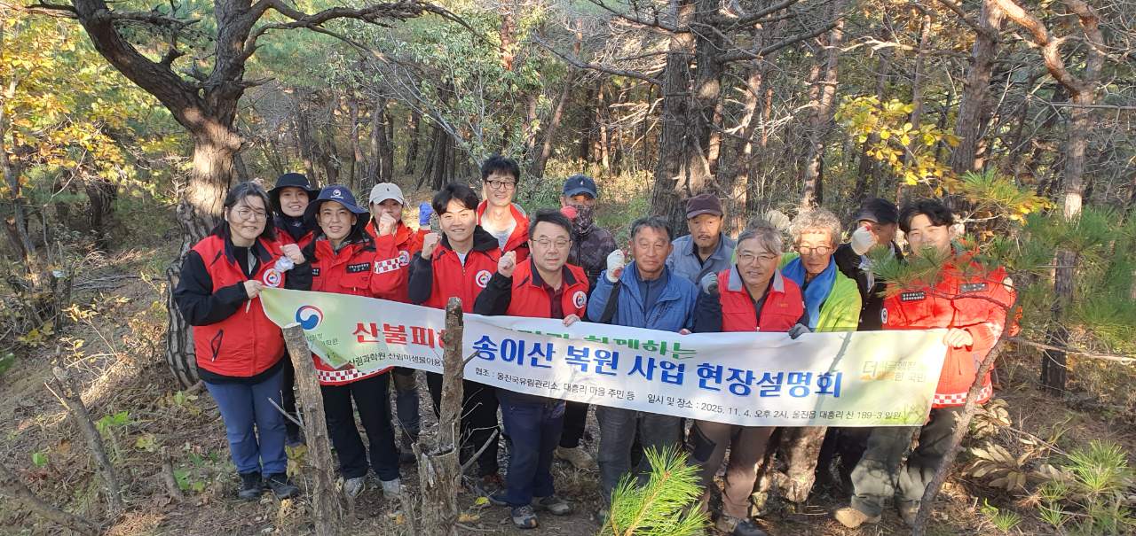 민·관·연 협력 ‘산불피해지 송이산 복원’ 첫 삽! 이미지1