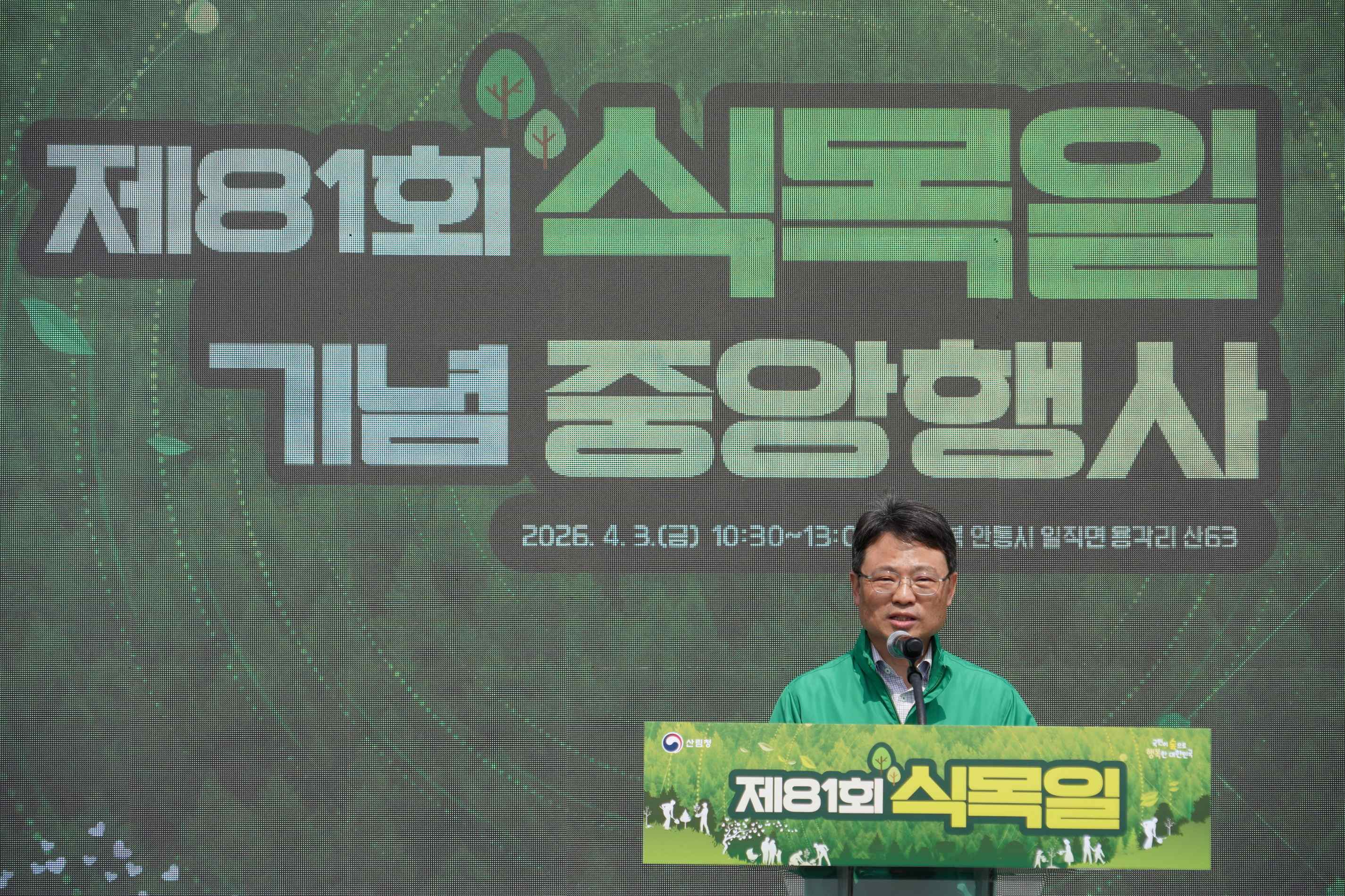 산림청, 안동 산불 피해지에서‘제2의 산림녹화 운동’ 시작을 알리다