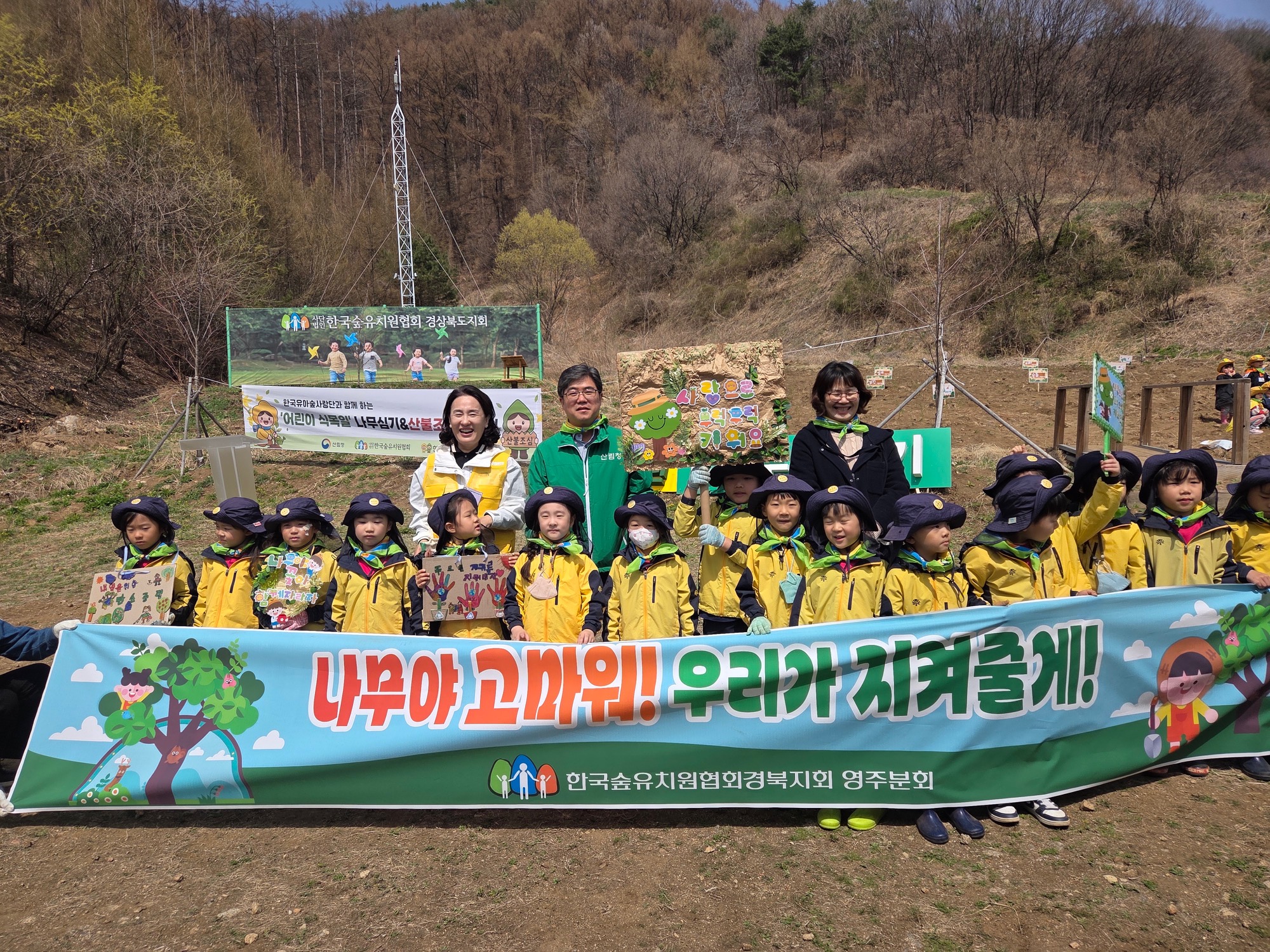 산림청, 전국 어린이 10만명과 ‘초록빛 희망’ 심는다