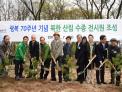 서울 홍릉숲에 ‘북한 산림수종 전시원’ 만든다!