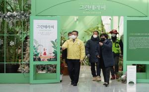 최병암 산림청장, 국립세종수목원 코로나19 대응 방역 상황 점검