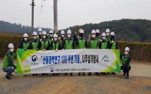 경남 진주에서 산림과학연구 100주년 기념 나무심기행사 개최