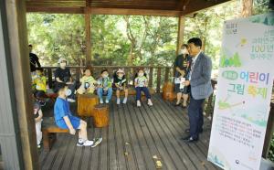 2022-07-28 산림과학연구 100년 어린이 그림그리기 한마당 축제