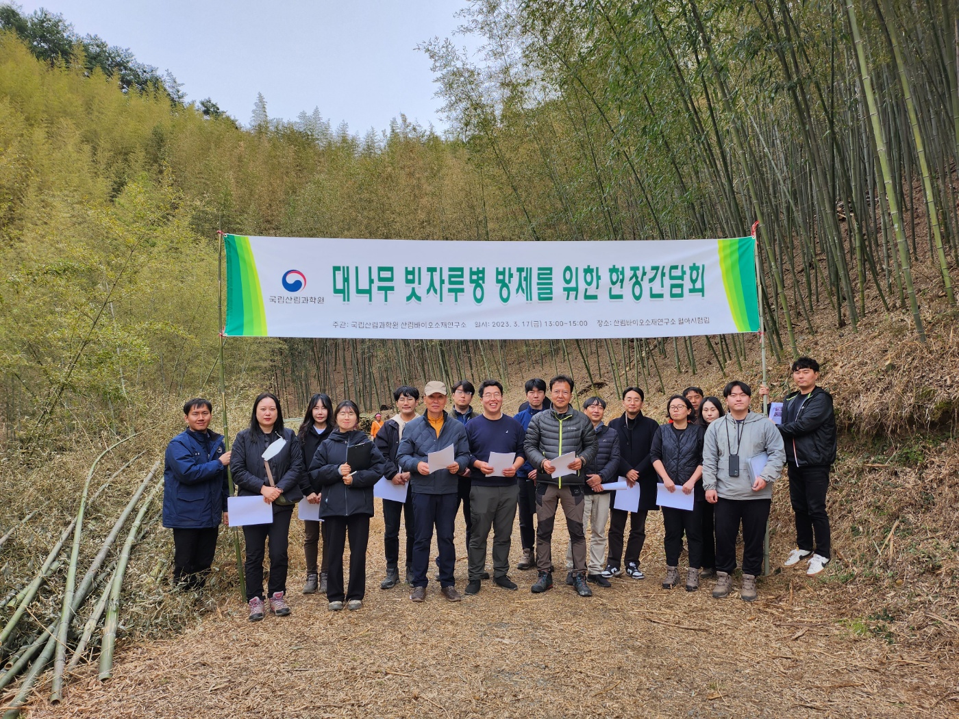 국립산림과학원, 건강한 대나무숲 관리를 위한 현장간담회 개최 이미지1