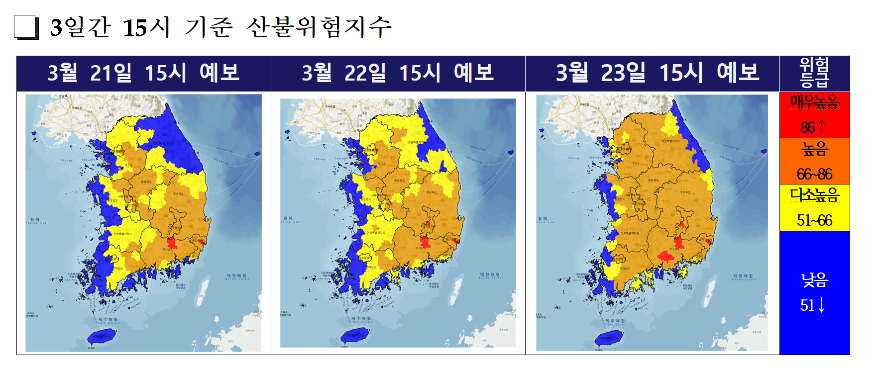 전국 산불위험지수 상승, 강한 바람과 높은 기온에 각별한 주의 필요