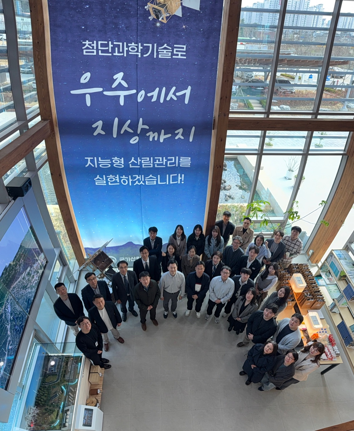 위성정보 기반의 산림재난 대응, 실무중심 위성정보 실용화를 위해 손을 맞잡다 이미지1