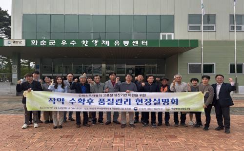 작약의 품질 고급화! 산림소득작물의 품질관리 촉진한다