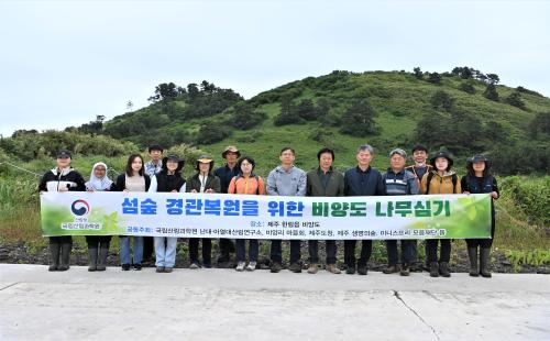 비양도, 섬숲 조성으로 산림생물다양성 증진하다!