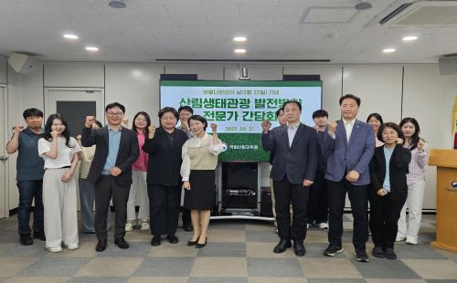 지역 활성화, 산림생태관광 통해 해법 찾는다!