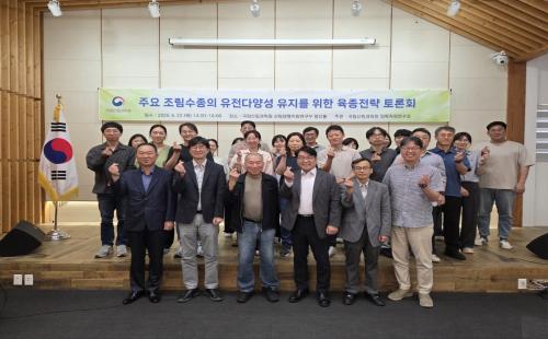 주요 조림수종 육성, 유전다양성으로 산림 회복력 강화한다!