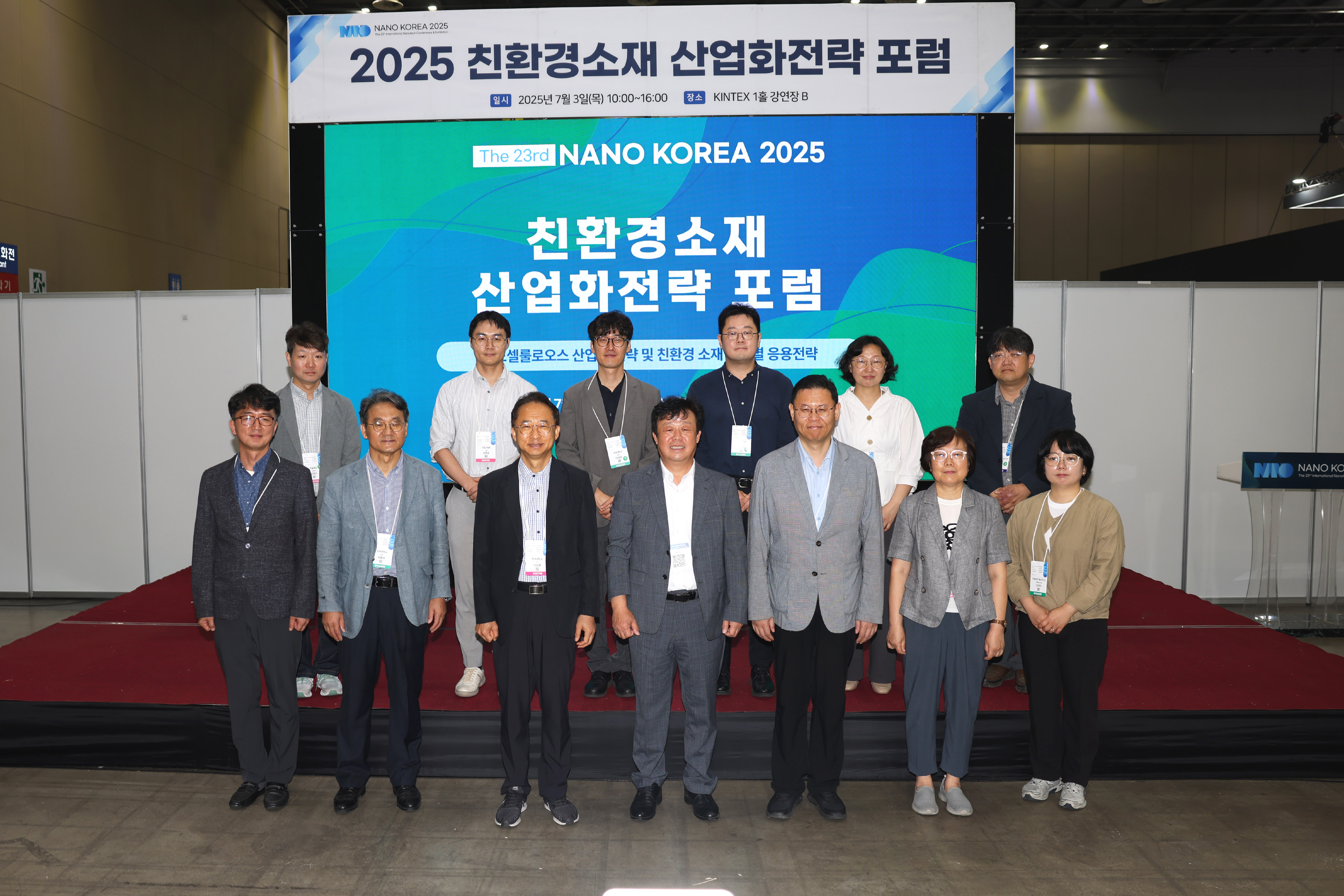 친환경 나노소재의 산업화, 최신 기술과 응용 전략을 함께 모색하다 이미지4